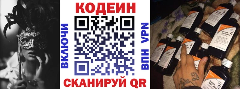 Купить закладки  Кинель  Codein напиток Lean (лин) 