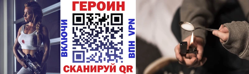 ГЕРОИН Афган  Купить где  Кинель 