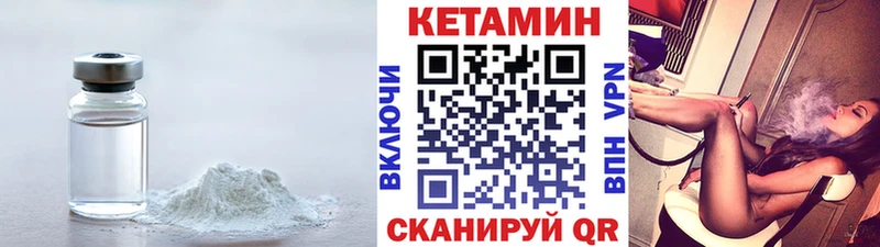 Кетамин ketamine Кинель