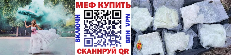 Купить где  Кинель  МЕФ мука 