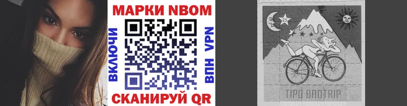 Марки 25I-NBOMe 1,8мг  Купить закладки  Кинель 